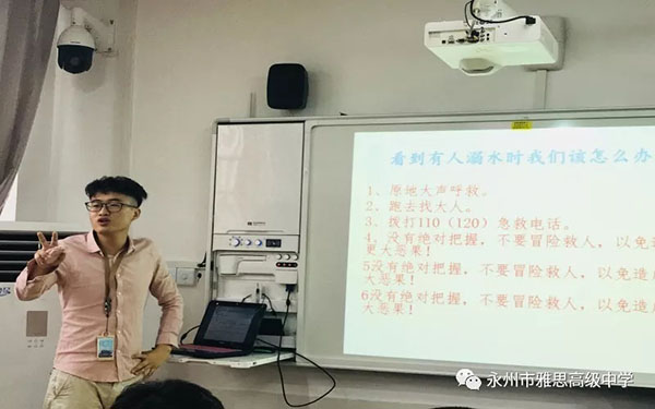珍愛生命、預防溺水——永州市雅思高級中學安全教育專題
