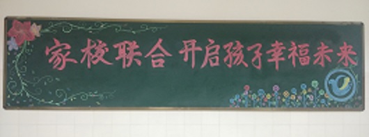 啟智掘能，開啟孩子幸福未來