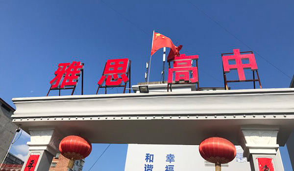 藝術浸潤心田，能力開創未來