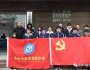 雅思高中“六城同創”進社區